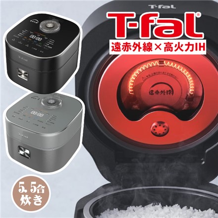 T-fal ザ・ライス 遠赤外線IH炊飯器 5.5合 ブラック RK8808JP｜永久