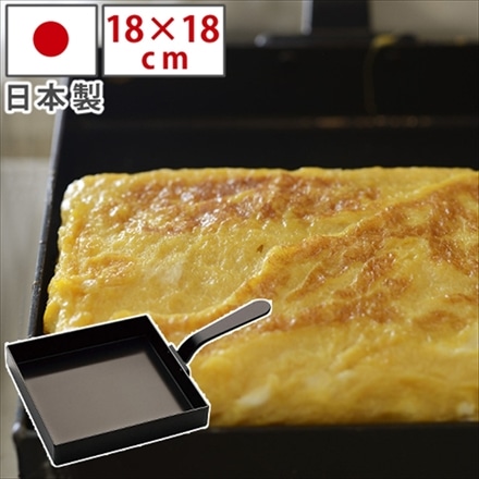 和平フレイズ ラバーゼ 鉄玉子焼き器 18×18cm LB-091