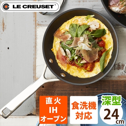 【フライパン】ル・クルーゼ TNS NEW ディープ・フライパン 24cm NC