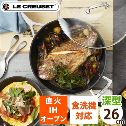 【フライパン】ル・クルーゼ TNS NEW ディープ・フライパン w/HH 26cm NC