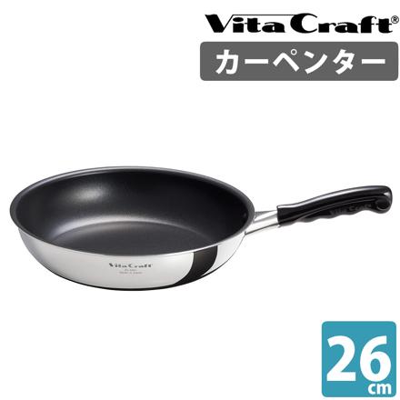 フライパン26cm