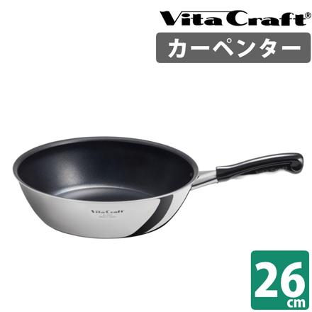 ウォックパン 26cm