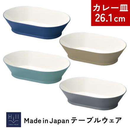 イシダ 41402 アッシュブルー ヒルシリーズ テーブルウェア カレー皿