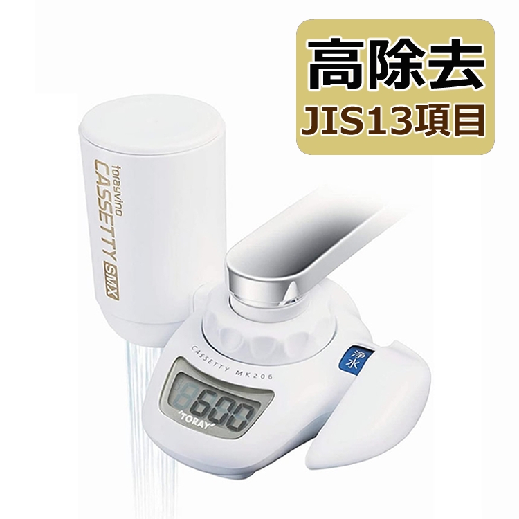 浄水器本体のみ