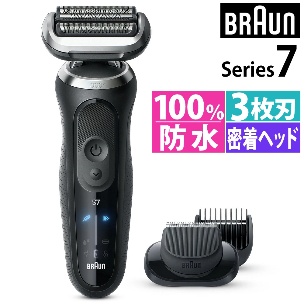 Braun ブラウン 電動シェーバー 密着シリーズ7 72-N1500S ブラック 3枚刃 防水 海外対応 ヒゲトリマー付き