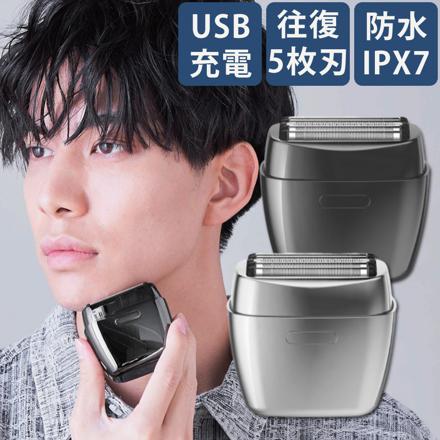 小泉成器 USB充電式メンズシェーバー 往復5枚刃 グレー KMC-0800H