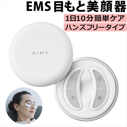 AiMY AIM-BT122 EMS ビューティーアイ 目元美顔器