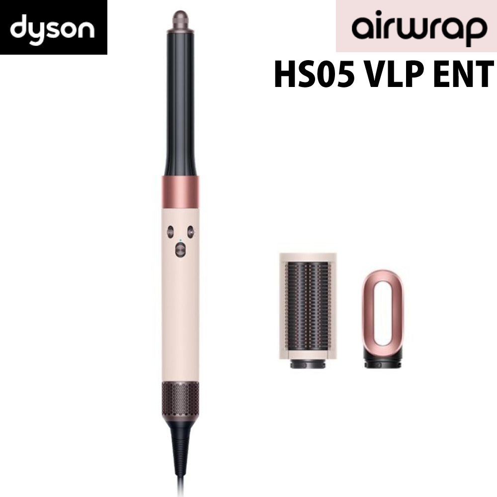 ダイソン マルチスタイラー HS05 VLP ENT セラミックピンク Dyson Airwrap