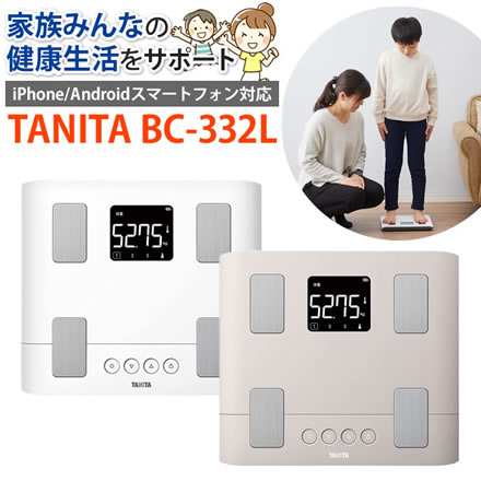 メール便に限り送料無料！！ 体組成計 Tanita BC-332L-WH ホワイト＆単