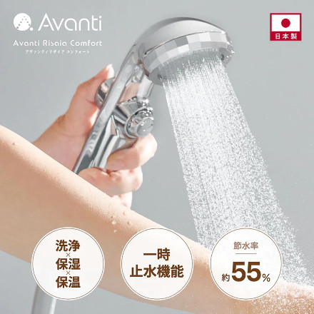 【シャワーヘッド】TKS TK-A111 Avanti アヴァンティリザイア コンフォート