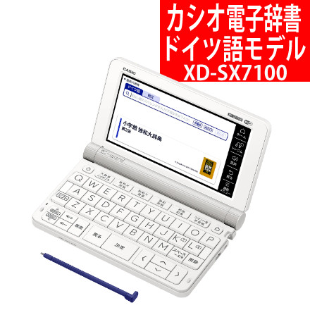 CASIO（ カシオ） 電子辞書 エクスワード ドイツ語モデル XD-SX7100