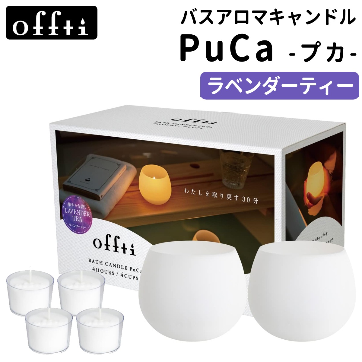 ラベンダーティー