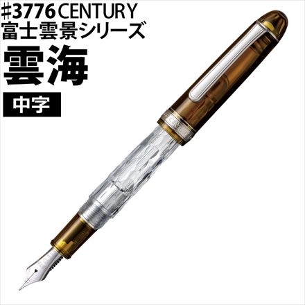 中字