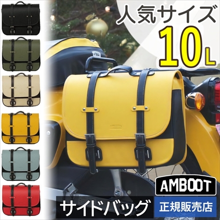 大久保製作所 バイク用サイドバッグ AMBOOT AB-SB01 サイドバッグ サドルバッグ レッド