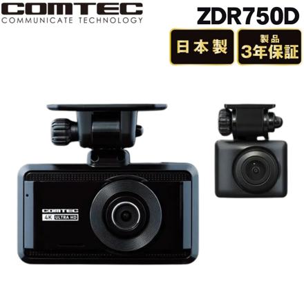 コムテック ドライブレコーダー ZDR-750D