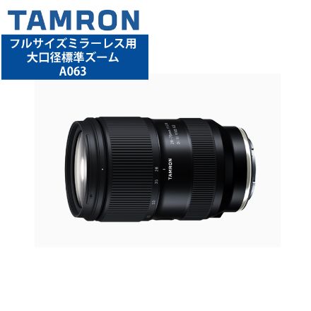 タムロン 28-75mm f2.8  ソニーEマウント用
