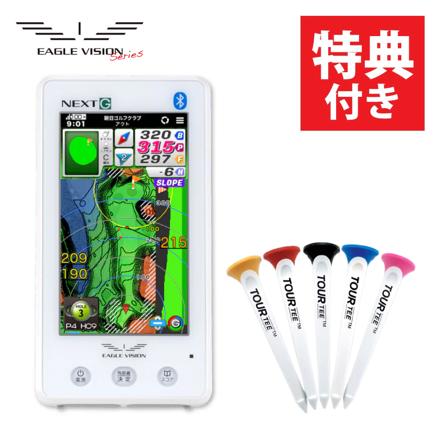 ツアーティー付き