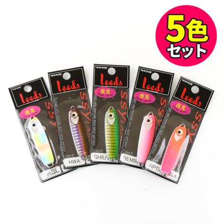 シーレーベル リーズ ルアー 53mm 21g PHGL & HWA & GHIUV & REMIR & RPGL 5色セット (メール便)