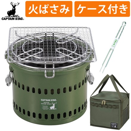 【BBQコンロセット】キャプテンスタッグ UG-90 ポータブル 水冷 七輪 （オリーブ）＆ UG-3309 収納ケース ＆エコー金属 1405-061 火ばさみ 3点セット