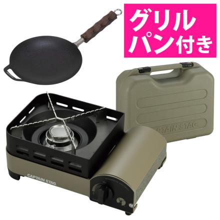 キャプテンスタッグ ウインドブレイク カセットコンロ ジュニア UF-31 & キャプテンスタッグ ラウンド グリルパン 20cm UG-1580 セット