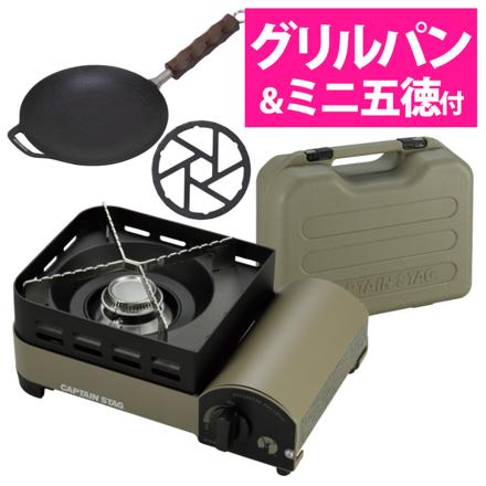 キャプテンスタッグ ウインドブレイク カセットコンロ ジュニア UF-31 & キャプテンスタッグ ラウンド グリルパン 20cm UG-1580 ＆ パール金属 HB-5001 鉄製ミニ五徳 セット