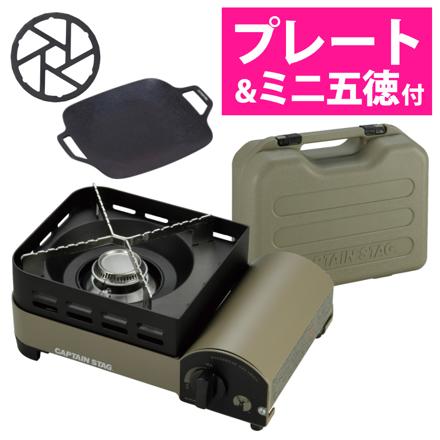 キャプテンスタッグ ウインドブレイク カセットコンロ ジュニア UF-31 & スクエア グリルプレート 20×20cm UG-1582 & パール金属 鉄製 ミニ ゴトク HB-5001 セット