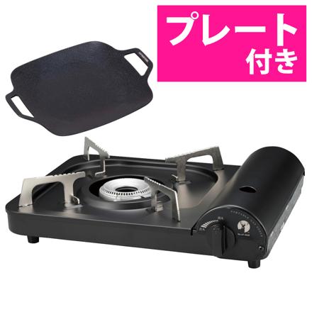 キャプテンスタッグ ポータブル カセットコンロ ブラック UF-28 & スクエア グリルプレート 20×20cm UG-1582 セット