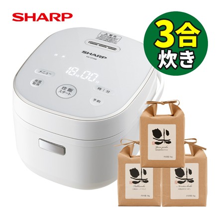 シャープ 炊飯器 3合炊き KS-CF05B-W ホワイト 北海道米3kg付き SHARP 炊飯ジャー 一人暮らし