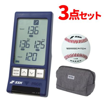 エスエスケイ SSK 速度計測器 マルチスピードテスター4 MST400 & SSK センサー付き軟式ボール テクニカルピッチ TP001 ＆ 収納バッグ セット