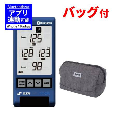 エスエスケイ SSK 速度計測器 マルチスピードテスター5 MST500 Bluetooth対応 & 収納バッグ セット