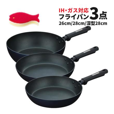 サーモス フライパン プラズマ超硬質コート 26cm & 28cm & 深型28cm (KFC-026･KFC-028･KFC-028D) ミッドナイトブルー(MDB) 3点セット マーナ おさかなスポンジ付き