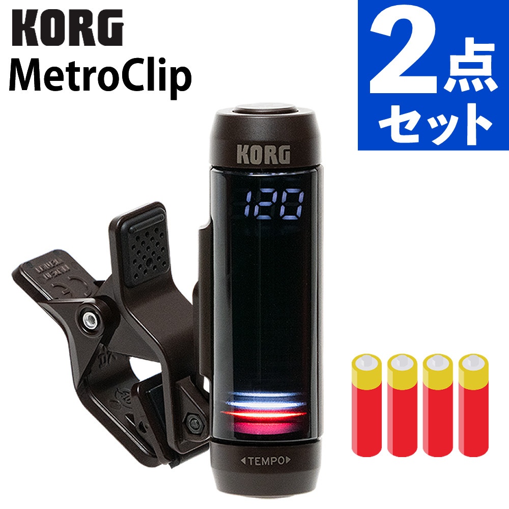 電池付き