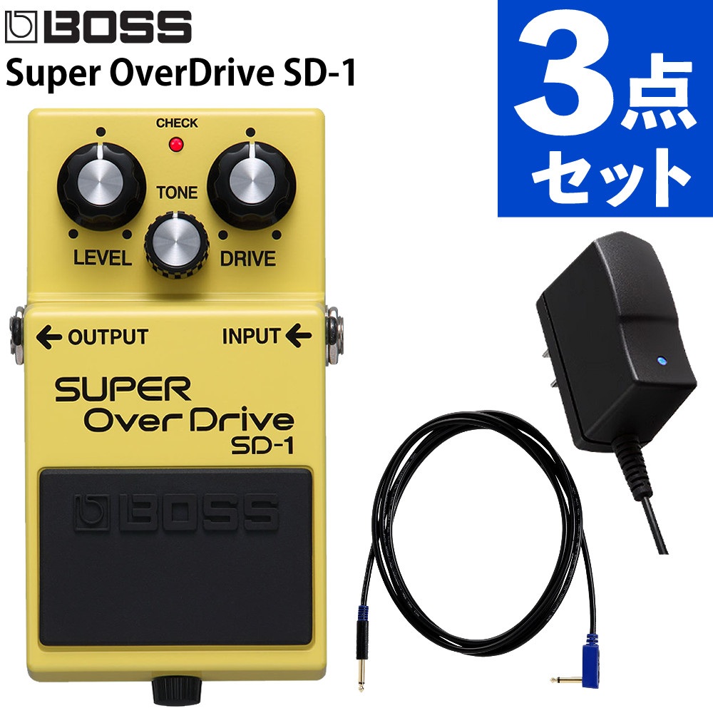 アダプター・シールド付き