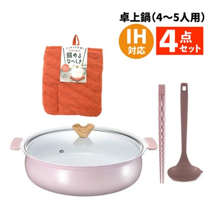 28cm(4～5人用)