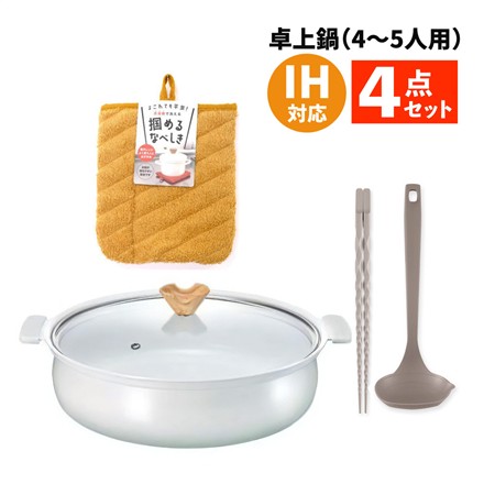 28cm(4～5人用)