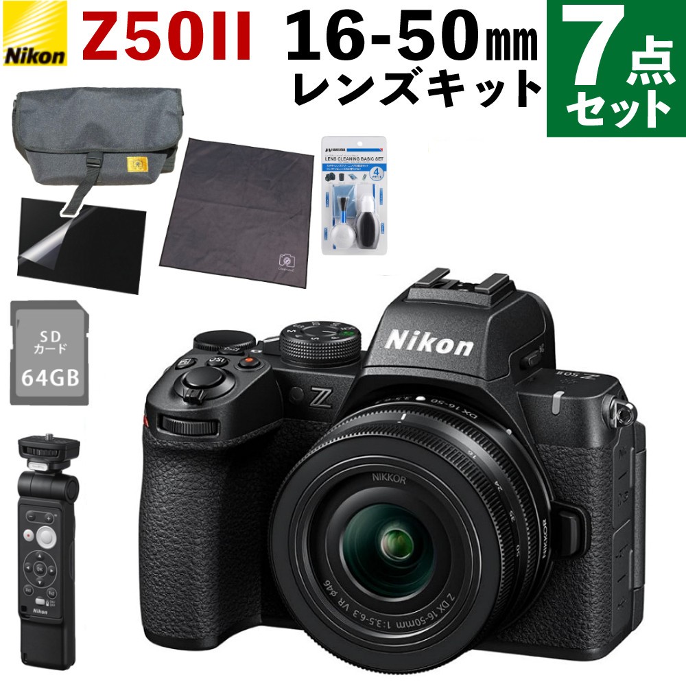 7点セット