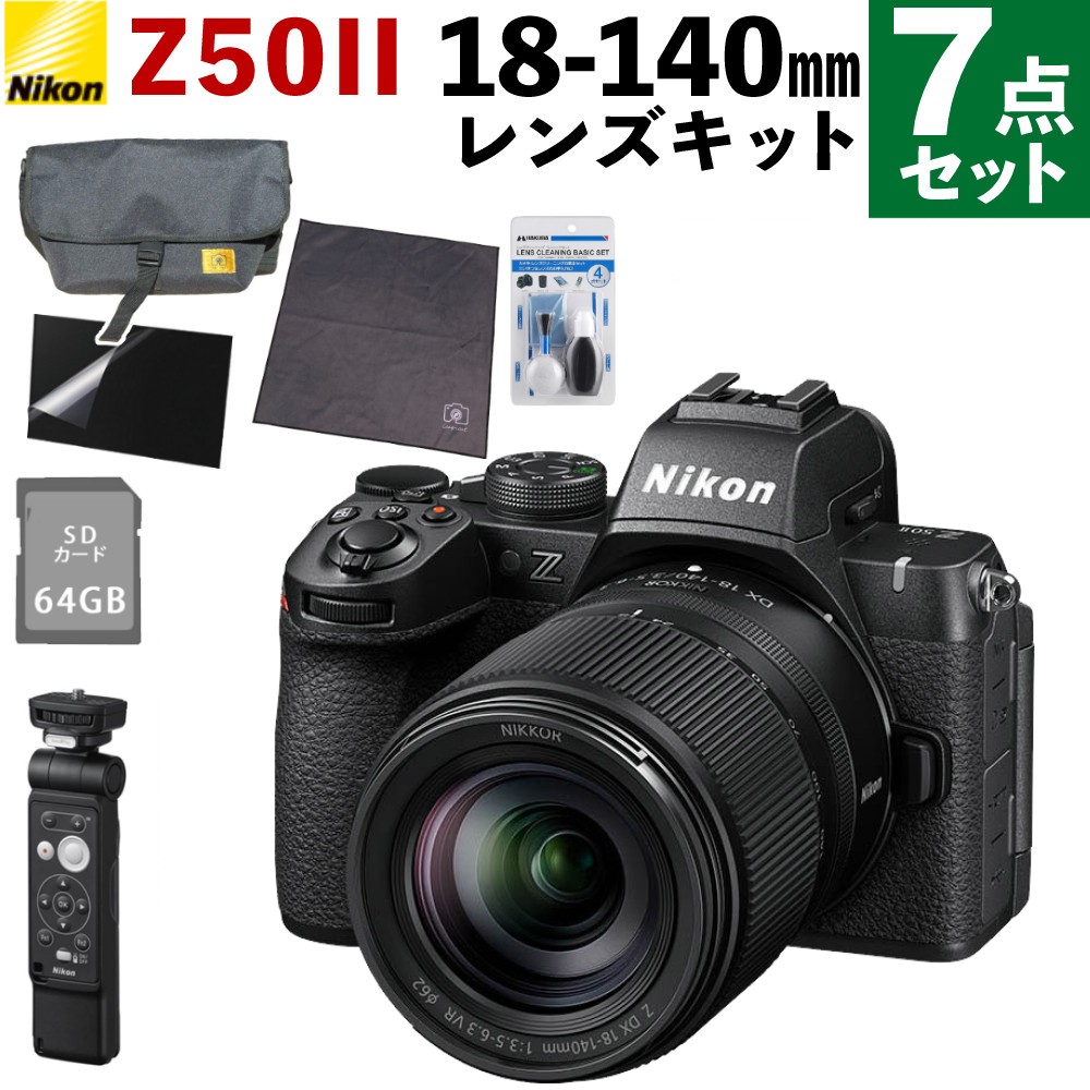 7点セット