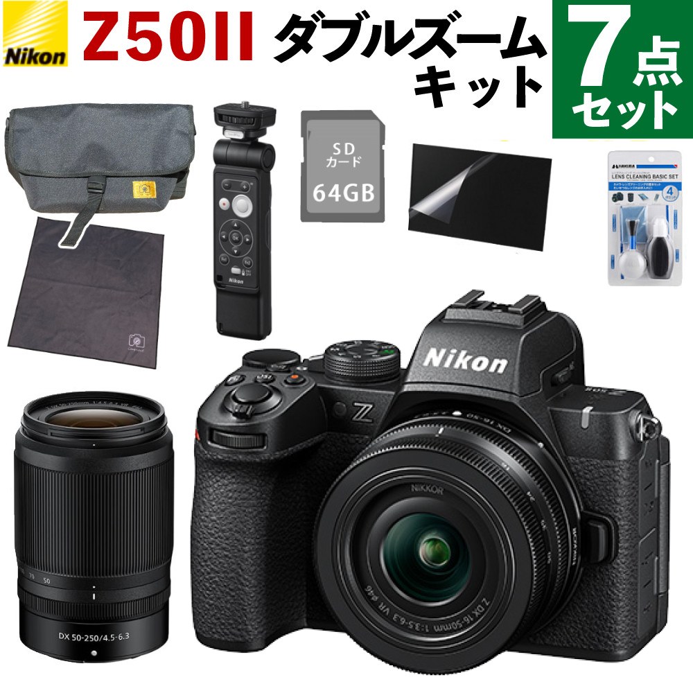 7点セット