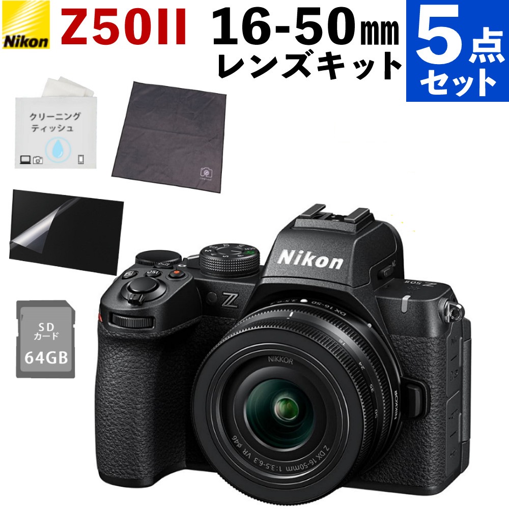 5点セット