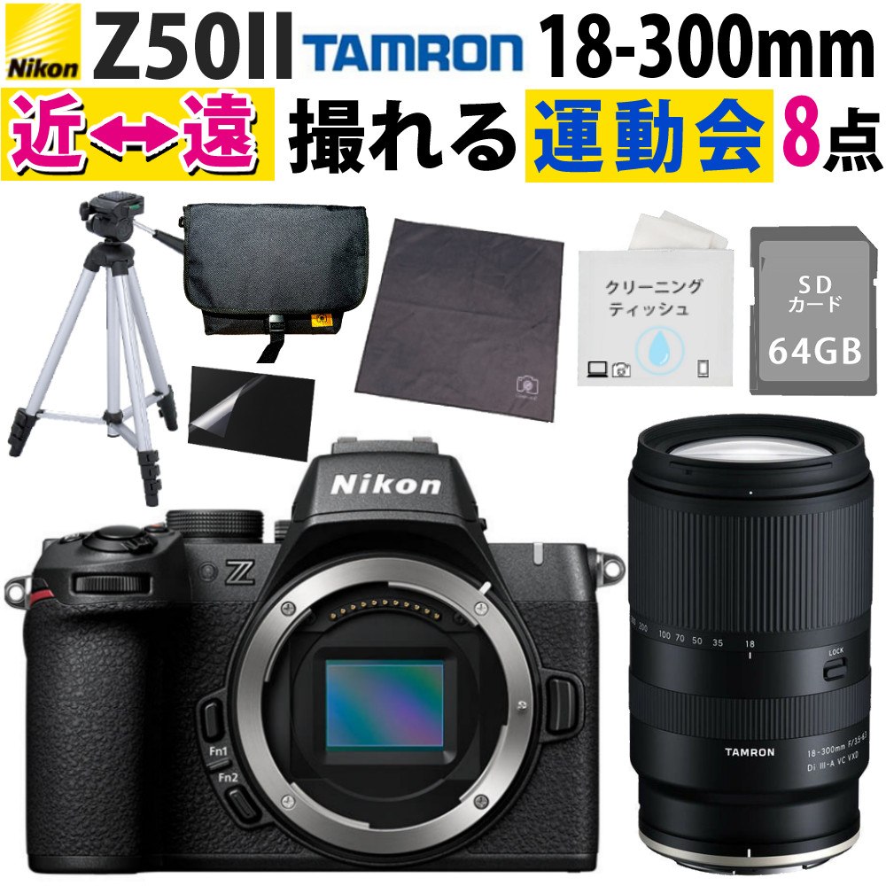 三脚付き 8点セット