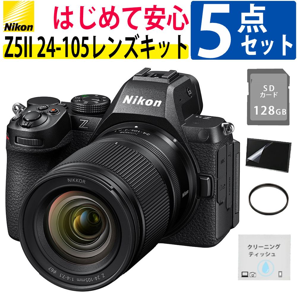 5点セット