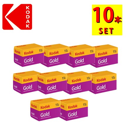コダック カラーネガティブフィルム GOLD200 135-36 200 36枚撮り ISO感度200 10本セット