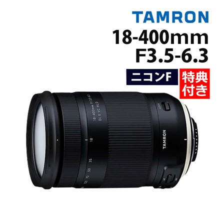 タムロンレンズ 18-400mm F/3.5-6.3 ニコン用 B028N＆カメラバッグセット