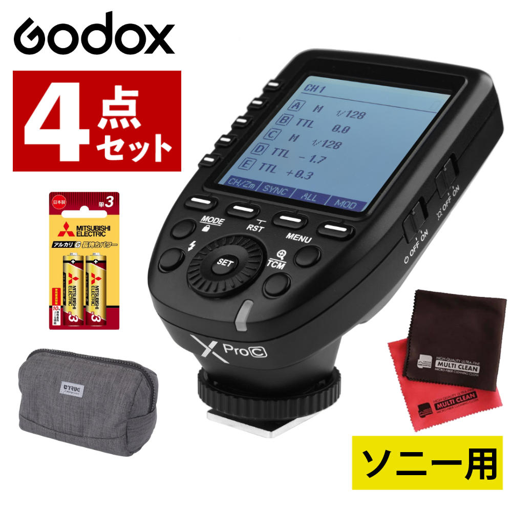 【メーカー正規品】Godox ゴドックス TTL対応 フラッシュトリガー X Pro S ソニー用 （電池＆ケース＆クロス付き）