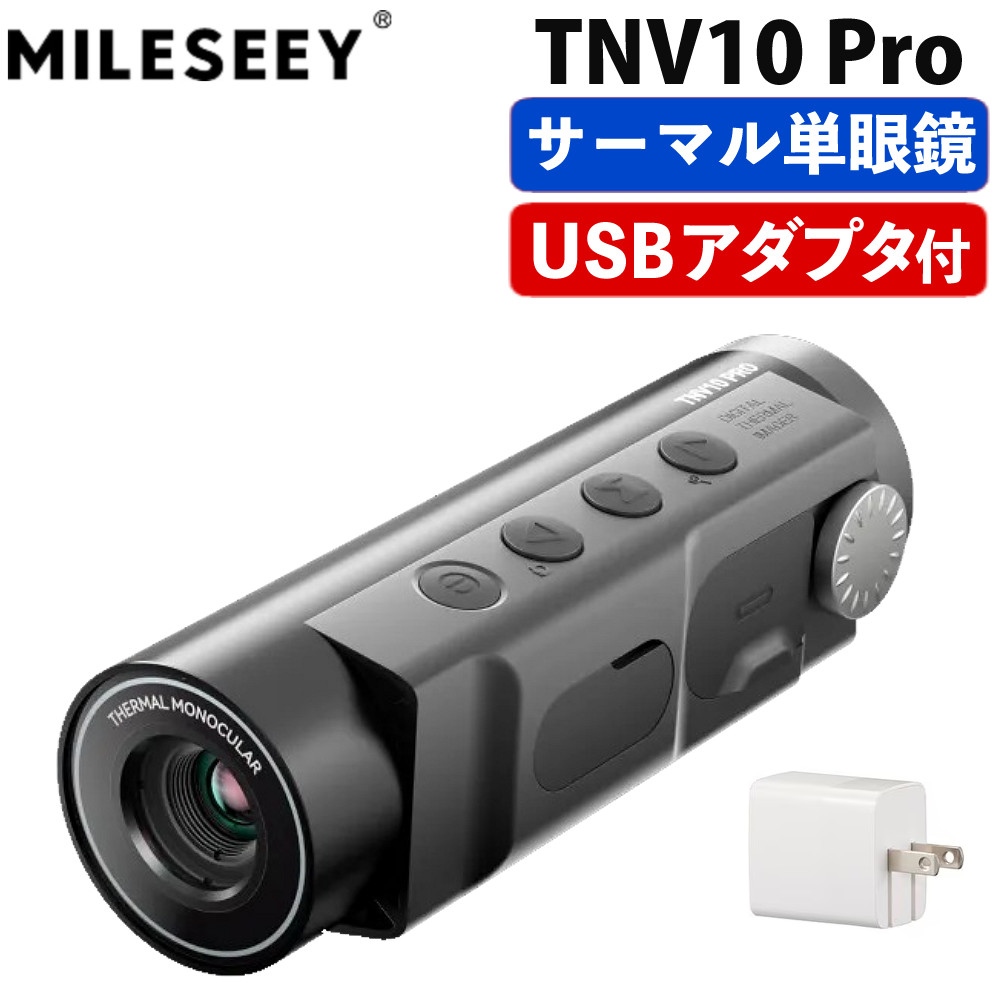 USBアダプタ付き