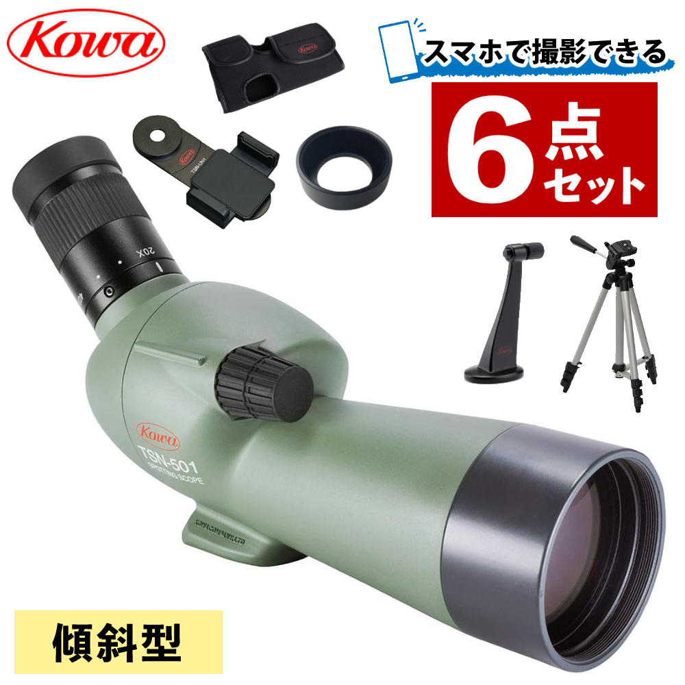 スマホ撮影6点セット