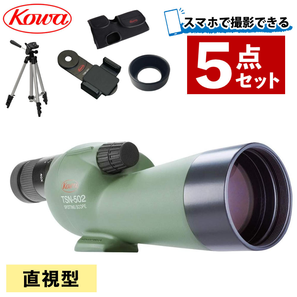 スマホ撮影5点セット