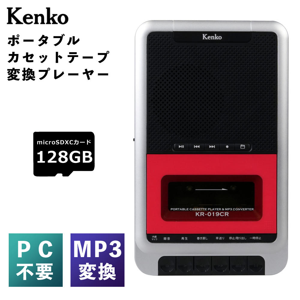 microSDXCカード128GB付き