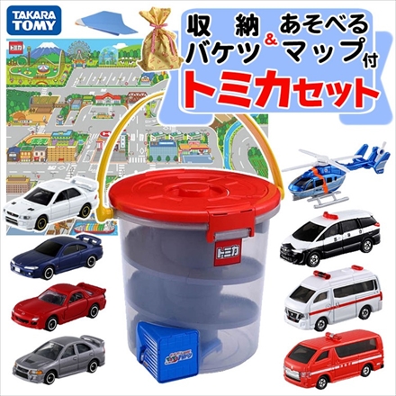 【おもちゃラッピングセット】タカラトミー トミカ でるでるバケツ＆おでかけレジャーマップ＆緊急車両セット＆スポーツカー＆ウイングスプレーン