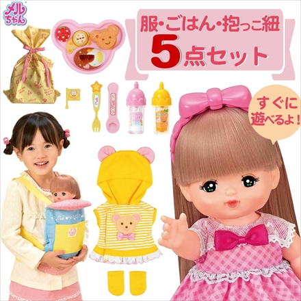 【おもちゃラッピングセット】パイロット メルちゃん＆くまさんパーカー＆キッズプレート＆ベビーキャリア＆ミルクびん